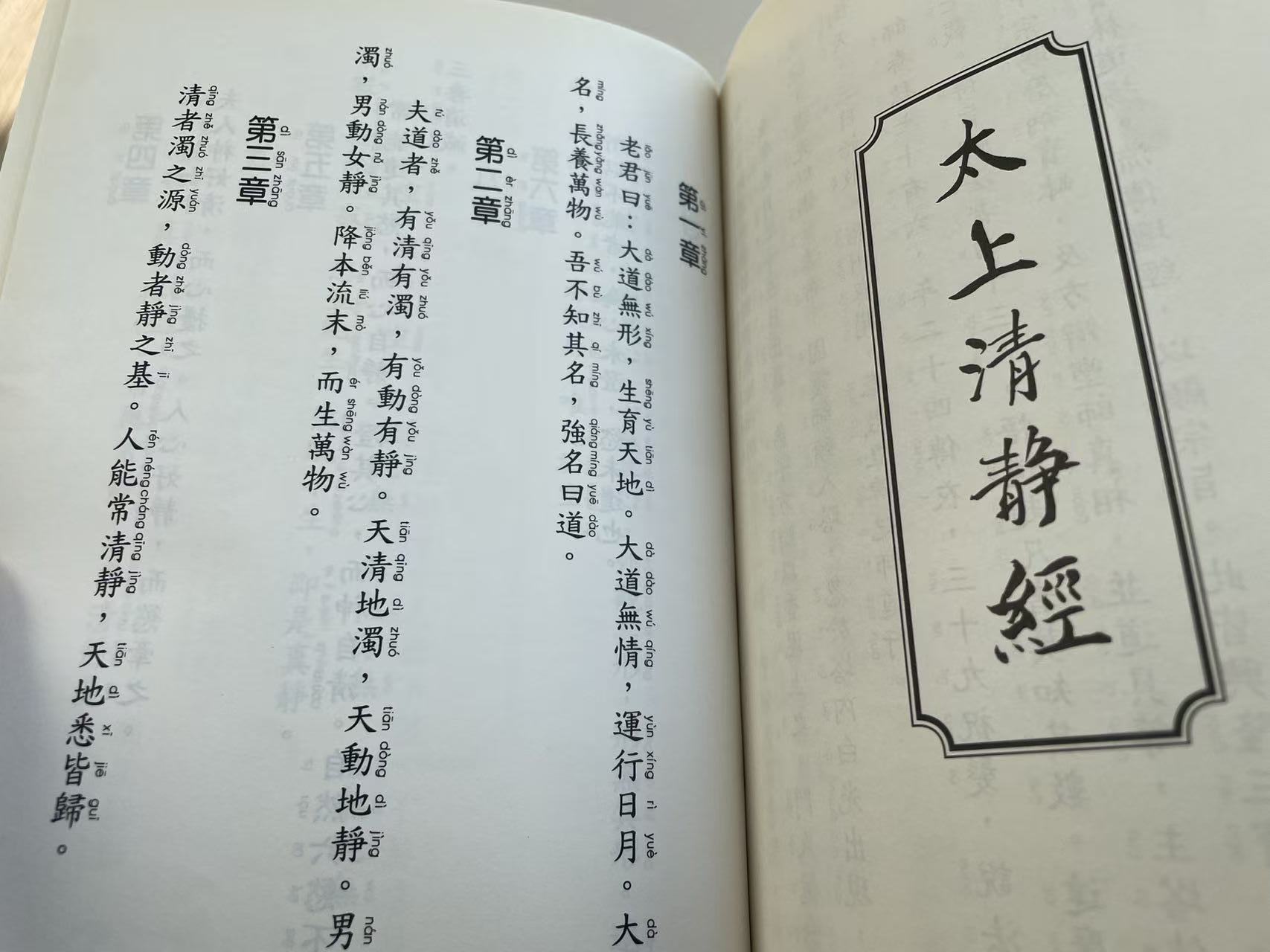 繁体竖排的古文