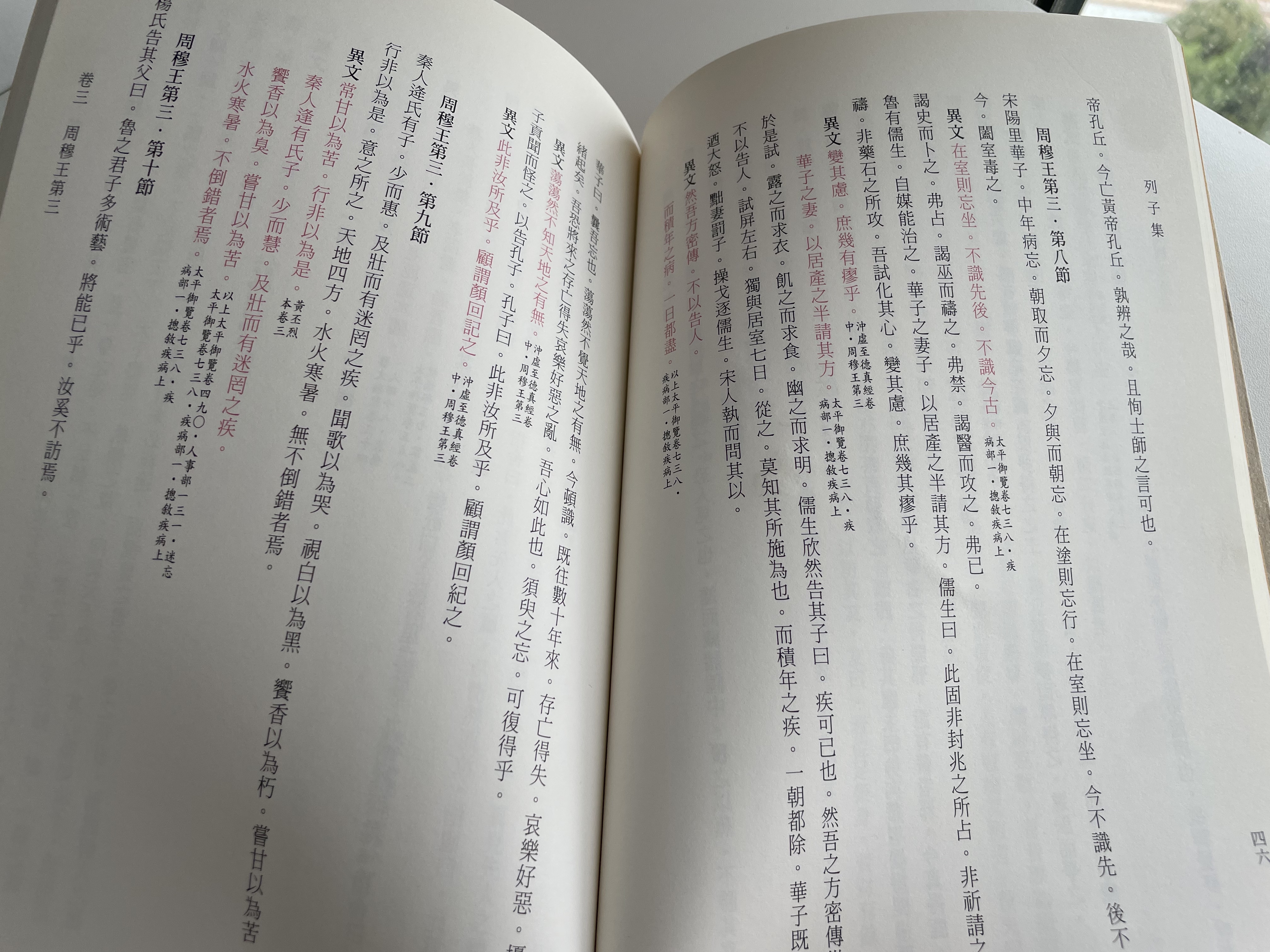 「华子爱病」原文