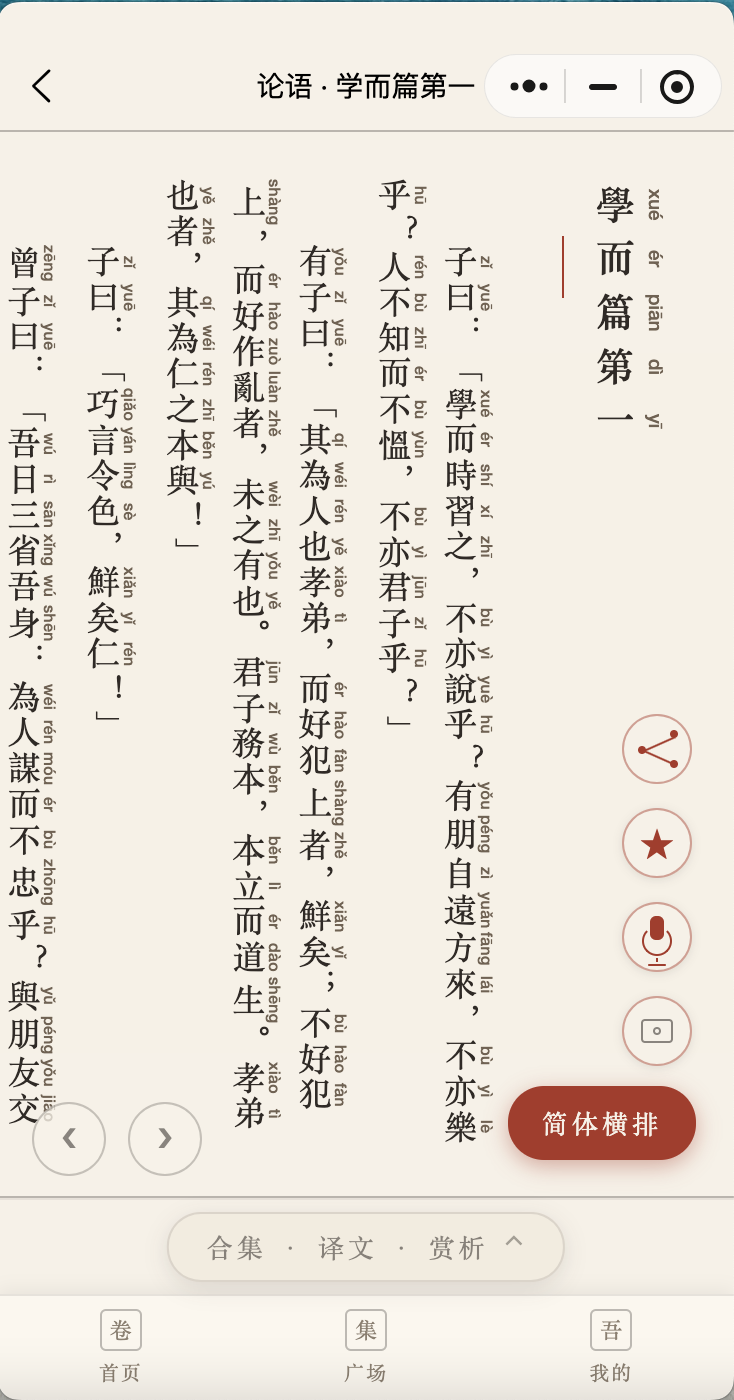 文章繁体竖排显示