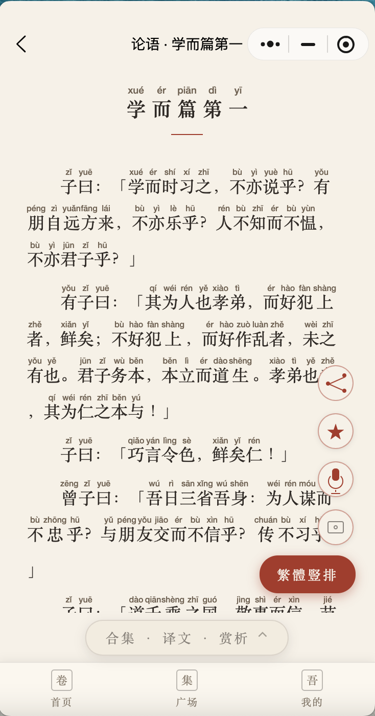 文章页