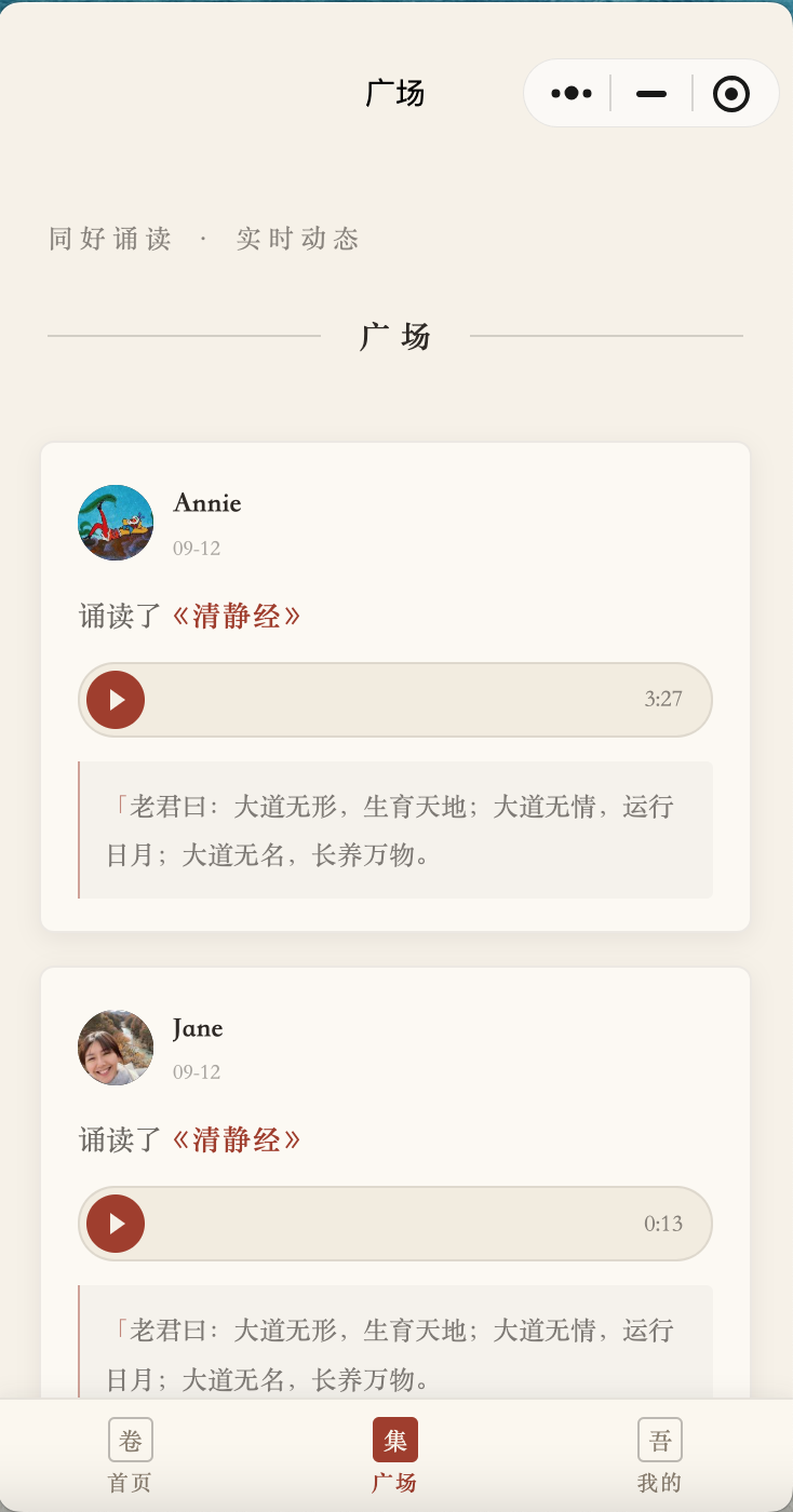 广场页