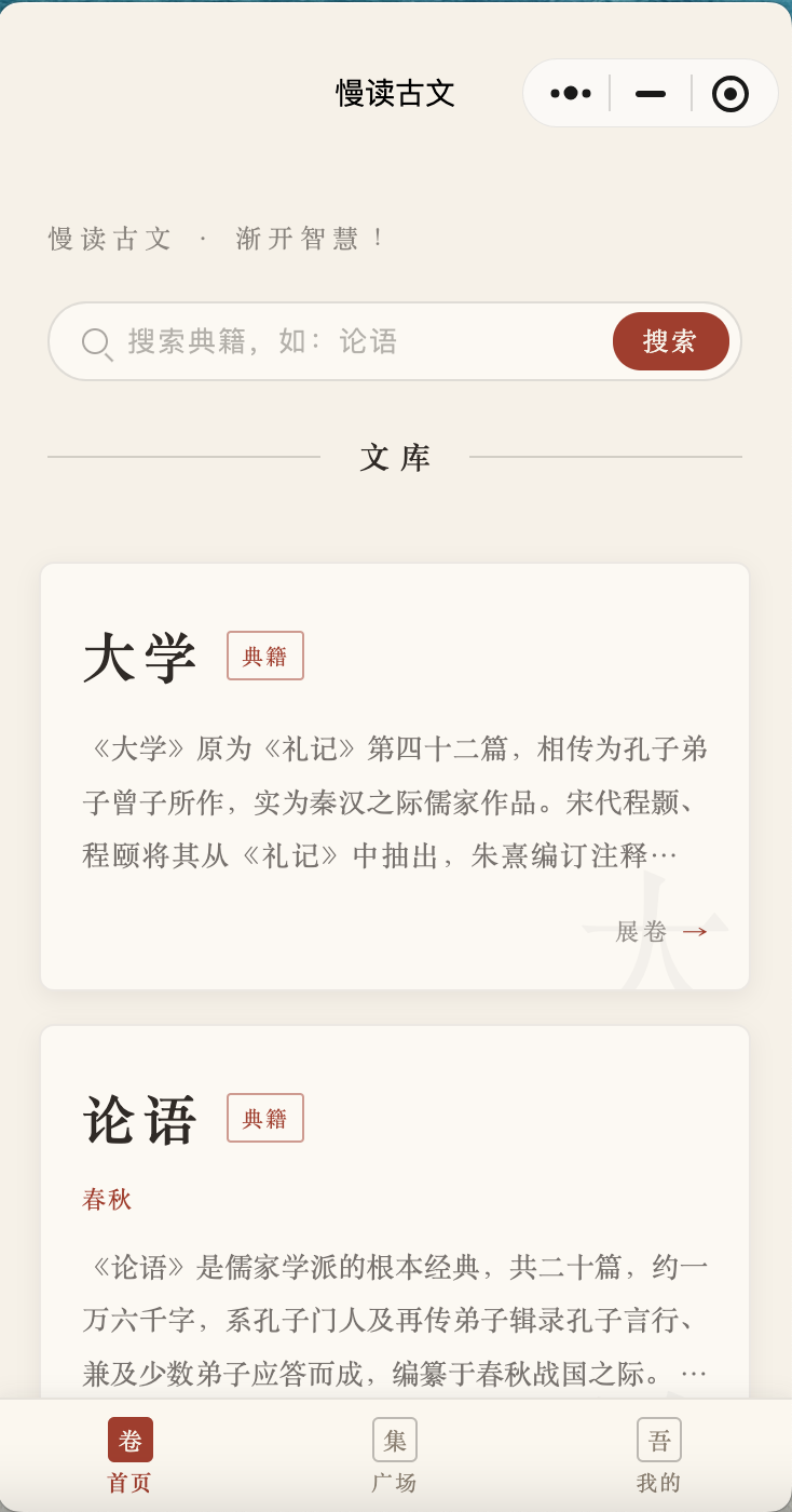 首页